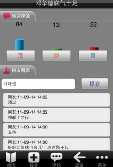 篮球报app免费苹果版v3.2.1 IOS手机版