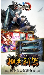 全民武館android版(武俠RPG遊戲) v1.2 安卓版