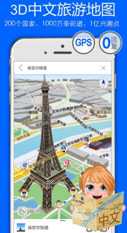 旅图app苹果版(手机旅游软件) v1.5.3 最新IOS版