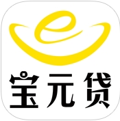 寶元貸appIOS免費版(蘋果貸款軟件) v1.6.0 最新手機版