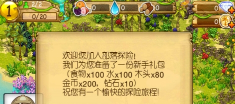 部落探险无限钻石版(Tiny Tribe) v1.918 安卓完美版