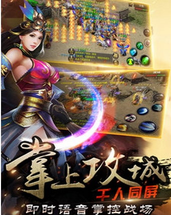 烈焰龙城Android版(传奇类对战RPG手游) v1.6 小米版