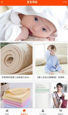 中国母婴网免费版(安卓母婴购物app) v1.2 手机版