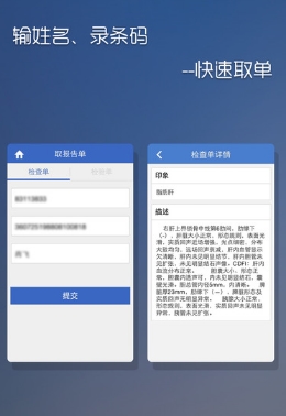 湘雅掌上医疗最新苹果版(手机医疗app) v1.2.8 IOS免费版