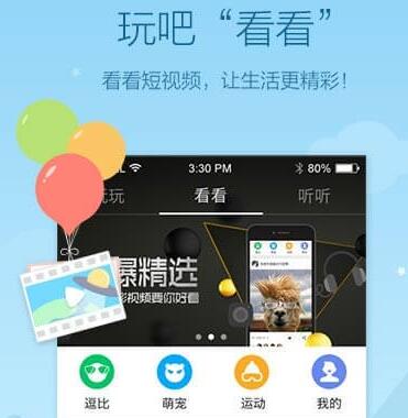 QQ空间动效直播安卓版(QQ空间酷炫直播) v6.9.1.288 最新版