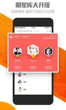 橘子娱乐苹果版(手机娱乐资讯app) v3.4.1 ios版