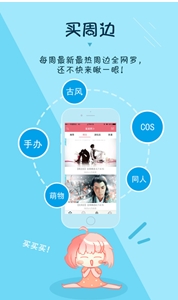 呆呆阿卜android版(二次元生活指南APP) v1.3.1 官網版