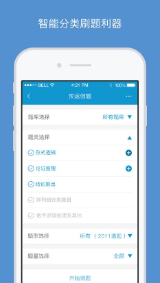 MBA大师免费苹果版(手机学习app) v2.7.4 最新IOS版