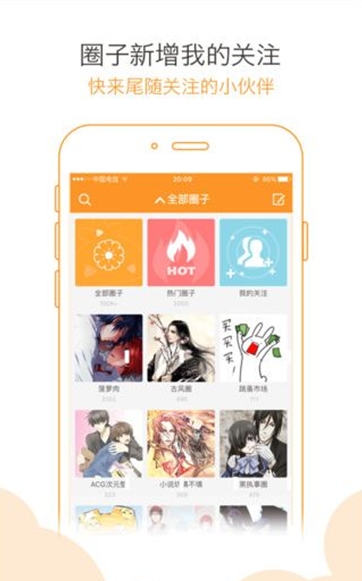 菠萝饭iphone版(手机漫画app) v3.3.1 苹果免费版