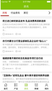 中国乳制品安卓版(乳制品电商平台手机APP) v3.3.0 官方版