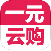 一元云购最新苹果版(一元夺宝app) v1.6 最新IOS版