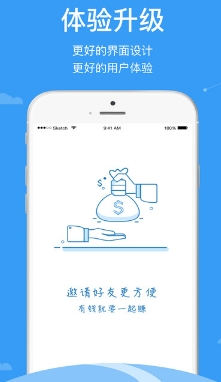 广州e贷苹果免费版(手机理财app) v2.4.0 最新IOS版