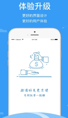 廣州e貸蘋果免費版(手機理財app) v2.4.0 最新IOS版