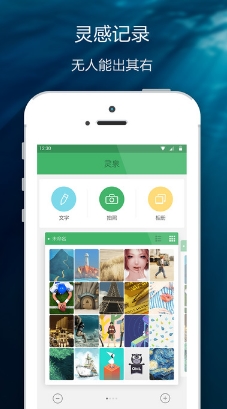 灵泉app苹果最新版(手机笔记软件) v1.4.0 IOS免费版