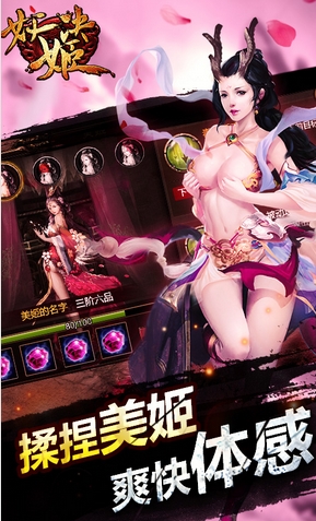 妖姬决android版(三国RPG手游) v0.2.1.1 安卓版