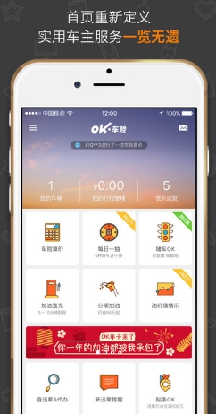OK车险IOS免费版(手机保险app) v3.7.819 苹果版