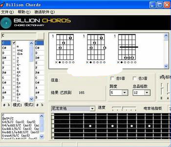 查询吉他和弦指法工具