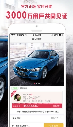 愛奪寶IOS最新版(一元奪寶app) v1.5 手機蘋果版