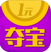 爱夺宝IOS最新版(一元夺宝app) v1.5 手机苹果版