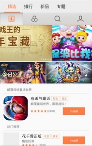 魅族游戏中心安卓版(魅族游戏下载中心) v4.3.0 Android版