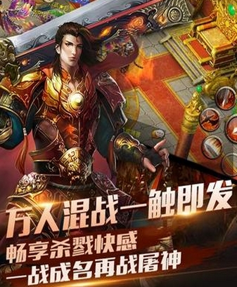 屠神归来九游安卓版(传奇类RPG手游) v1.4 免费版