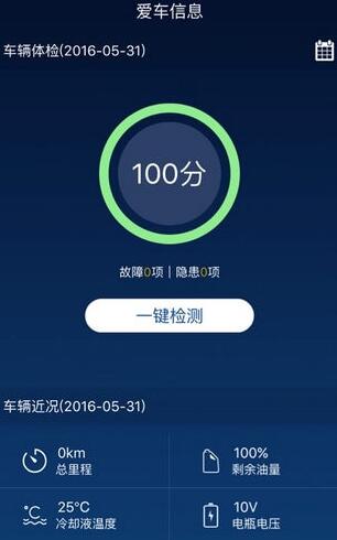 车朕app苹果版(智能车载手机端应用软件) v1.3.0 最新官方版