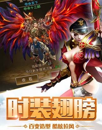 大奇幻时代九游版(魔幻MMORPG手游) v12.1.1 Android版