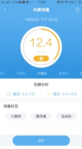 与糖app安卓版(健康助手手机APP) v0.12.3 Android版