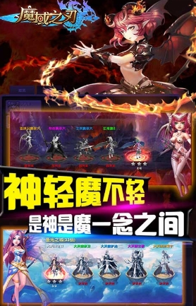 魔域之刃bt版(战斗游戏) v1.2 安卓版