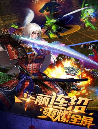 热血焚天Android版(传奇类RPG手机游戏) v2.1.0 九游版