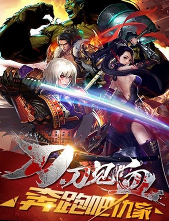 熱血焚天Android版(傳奇類RPG手機遊戲) v2.2.0 九遊版