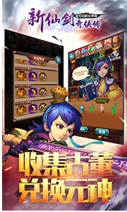 新仙剑奇侠传360版(RPG手游) v2.11.0 安卓官网版