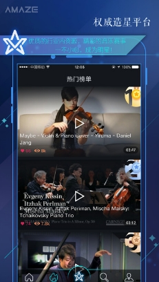 Amaze手機蘋果版(音樂社區app) v1.4.0 免費IOS版