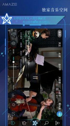 Amaze手机苹果版(音乐社区app) v1.4.0 免费IOS版