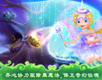 莉比小公主之奇幻仙境安卓版v1.5 正式版