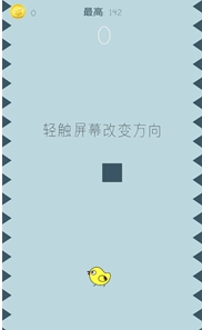 小鸡冲刺android版(安卓休闲游戏) v1.4 手机版