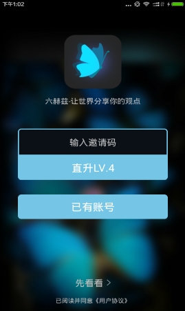 六赫兹安卓版for Android v0.3.8 官方版