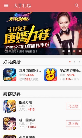 二狐游戏app安卓版(原大手礼包) v3.7.3 手机版