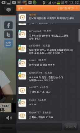 SBS电台安卓版(韩国电台手机APP) v4.18.0 Android版