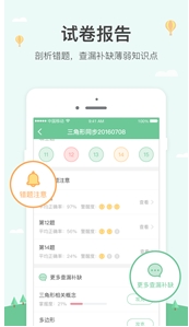 神算子學生版(手機學習類app) v1.1.9.8 安卓版