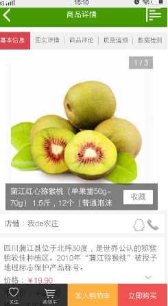 我de农庄安卓版for Android v1.3 最新官方版