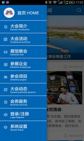 e丝博安卓版for Android v1.2.5 最新版
