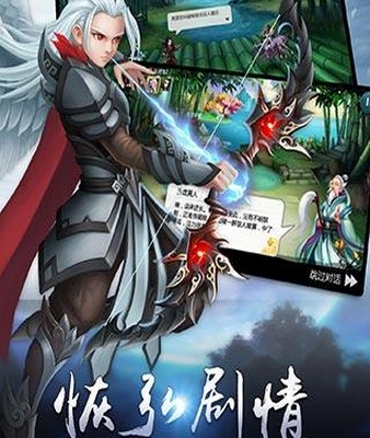 小小仙圣免费版(仙侠类RPG手游) v1.1 Android版