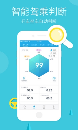 斑马行车IOS最新版(汽车出行软件) v1.6.3 苹果手机版