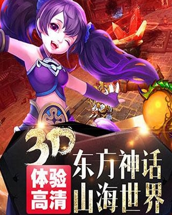 蛮荒幻想Android版(神话类战斗RPG手游) v1.3 官方最新版