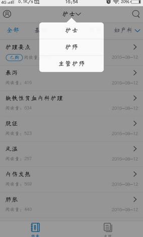 护理考试锦囊安卓版(护考学习app) v1.3.0 最新版