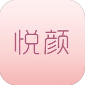 悦颜app免费IOS版(手机美容软件) v1.3.1 苹果最新版