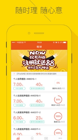 纳泓金服IOS最新版(理财app) v2.7.0 手机苹果版