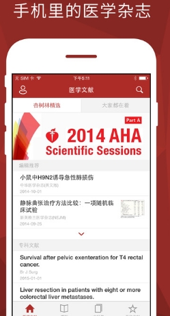 医学文献苹果版(手机医学app) v1.9.6 最新IOS版