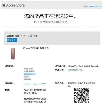iphone7订单生成器苹果最新版(苹果7订单生成器) v1.0 手机IOS版